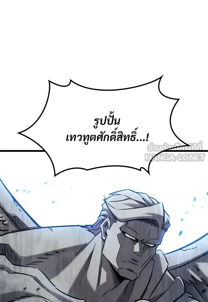 วิถีชาวนาของราชาปีศาจ ตอนที่ 60 รูปที่ 111
