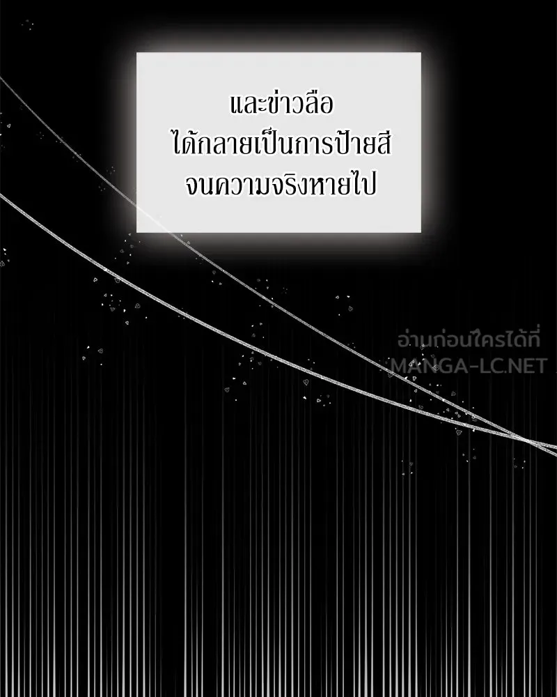 ขอบคุณที่หักหลัง ตอนที่ 18 รูปที่ 66