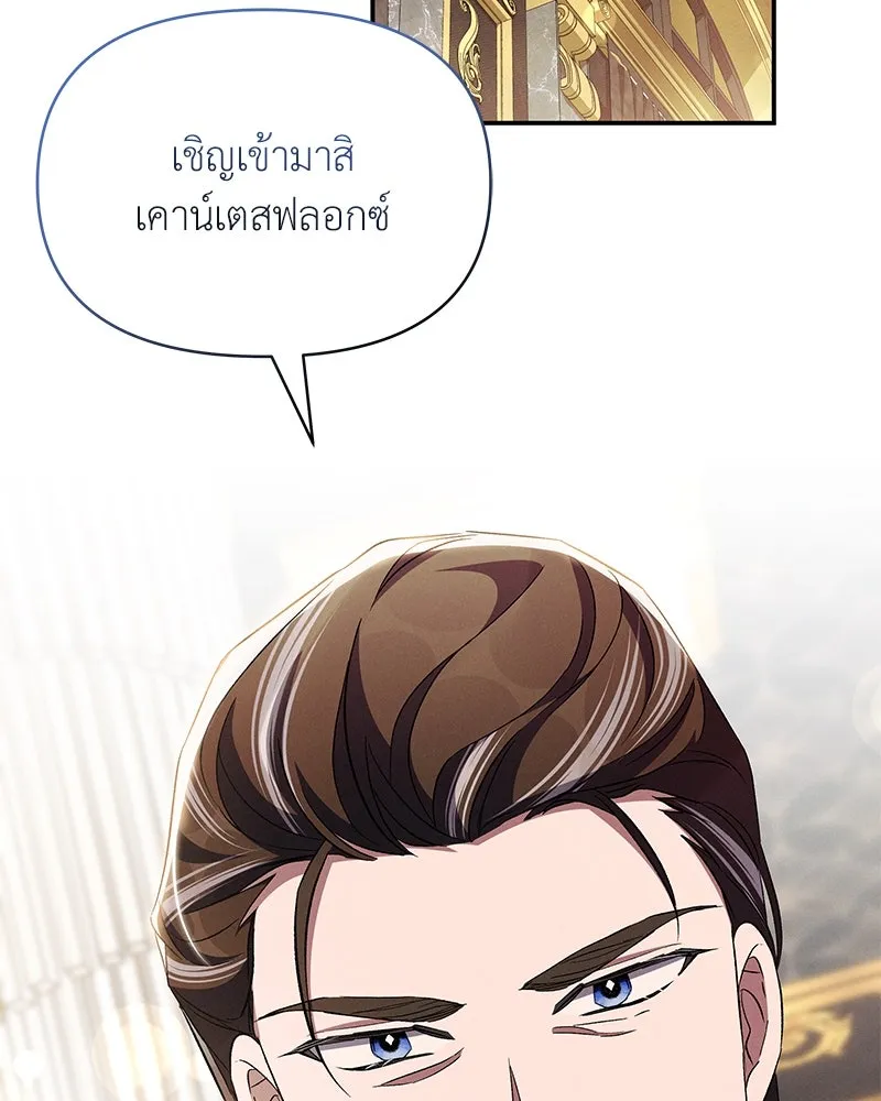 โอ้ ศัตรูที่รัก ตอนที่ 77 รูปที่ 34