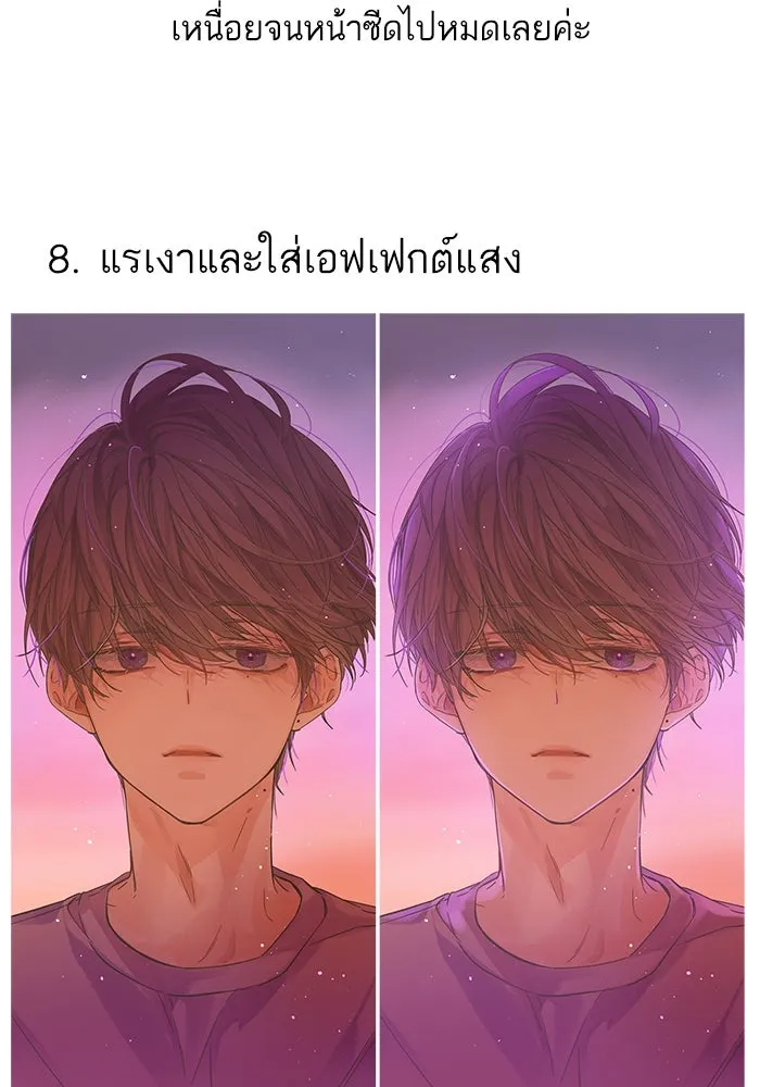 ฉันมันร้าย หรือเพราะโลกไม่น่ารัก ตอนที่ ตอนพิเศษ รูปที่ 25