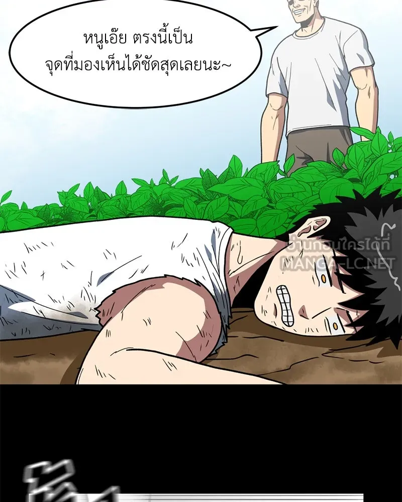 โรงเรียนสัตว์กินเนื้อ ตอนที่ 13 รูปที่ 21