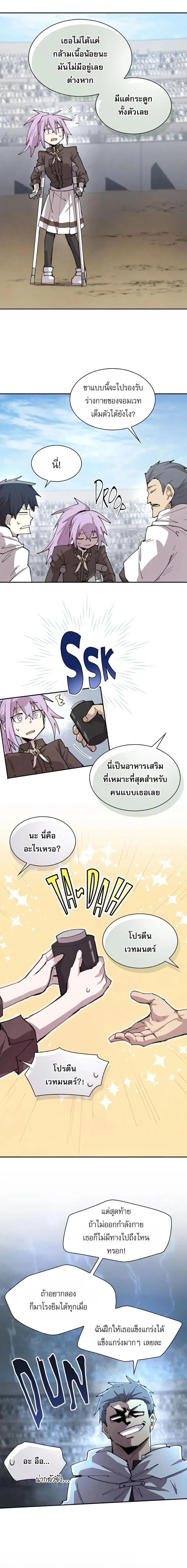 Reincarnation of the Hero Party_s Grand Mage การเก_ดใหม_ของมหาจอมเวทแห_งปาร_ต_ผ_กล_า ตอนที่ ตอนที่ 94 รูปที่ 8