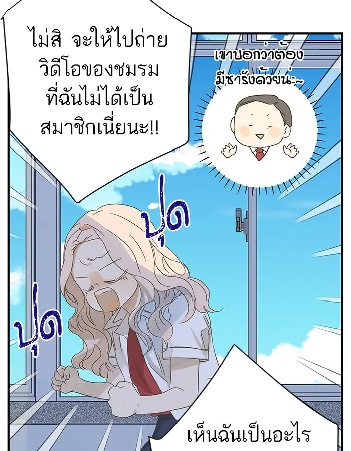 ฉันมันร้าย หรือเพราะโลกไม่น่ารัก ตอนที่ 101 รูปที่ 68