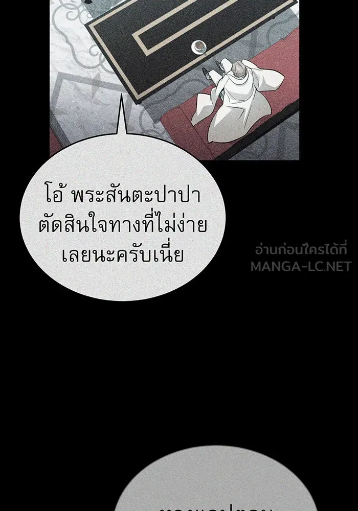 จอมเวทเกิดใหม่ในรอบ 66666 ปี ตอนที่ 48 รูปที่ 69