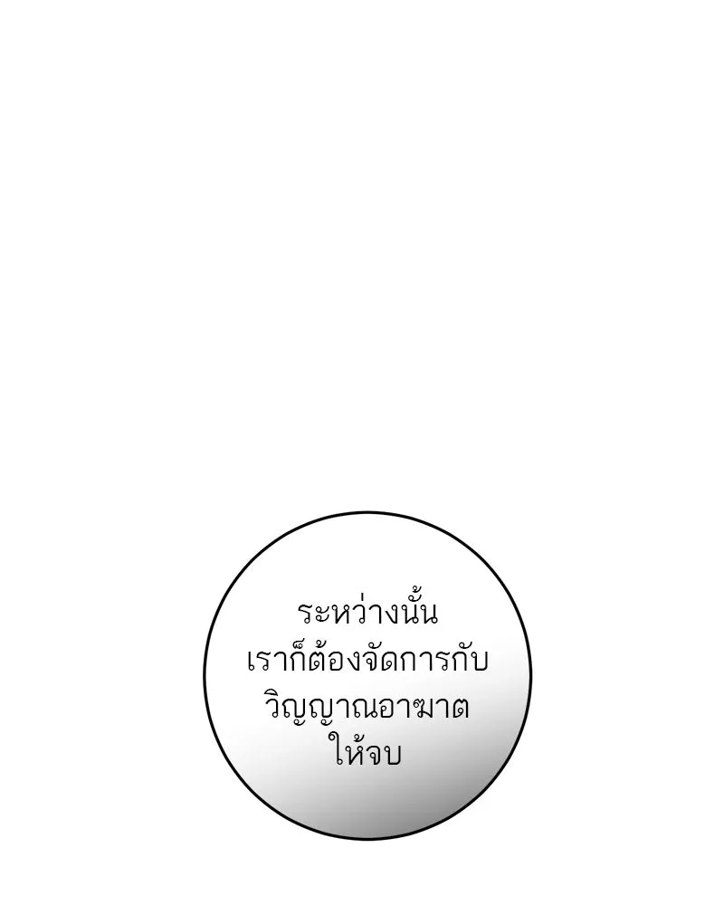 ตำนานเทพธิดาตกสวรรค์ ตอนที่ 127 รูปที่ 38