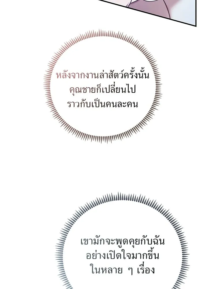 สาวใช้อย่างฉัน ขอเลือกหันหลังให้นาย ตอนที่ 48 รูปที่ 40
