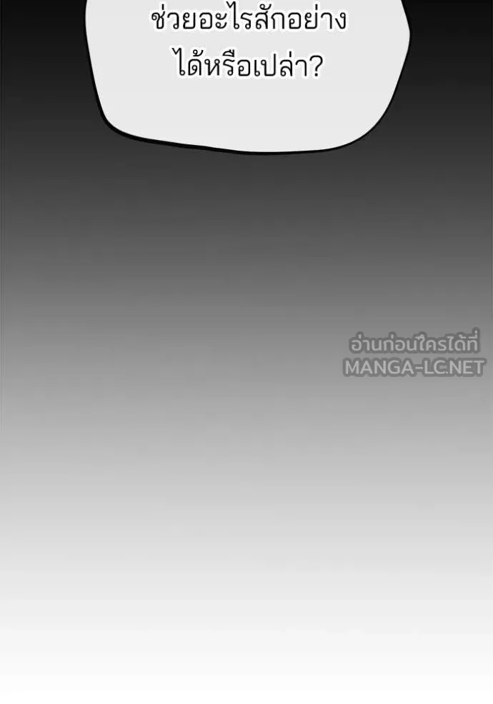 สนิมเชือดเลือดสาด ตอนที่ 43 รูปที่ 152