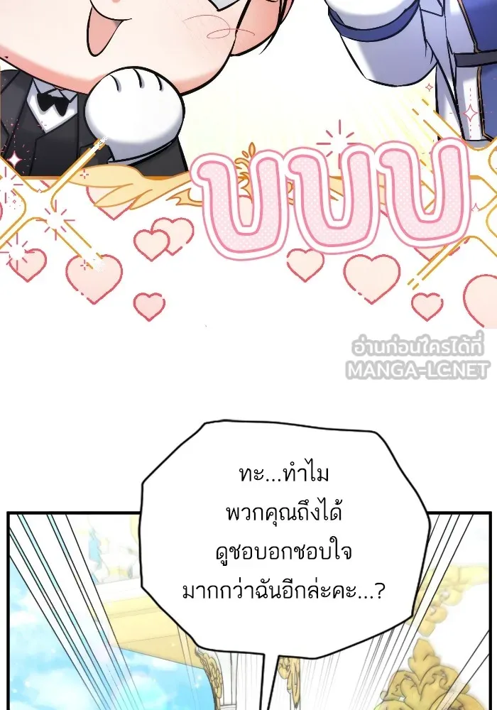 แด่ตัวละครโปรดที่ถูกทิ้ง ตอนที่ 78 รูปที่ 81