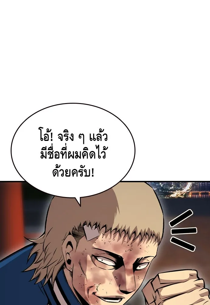 King Game ตอนที่ 72 ฮวังมูเจ (6) รูปที่ 34