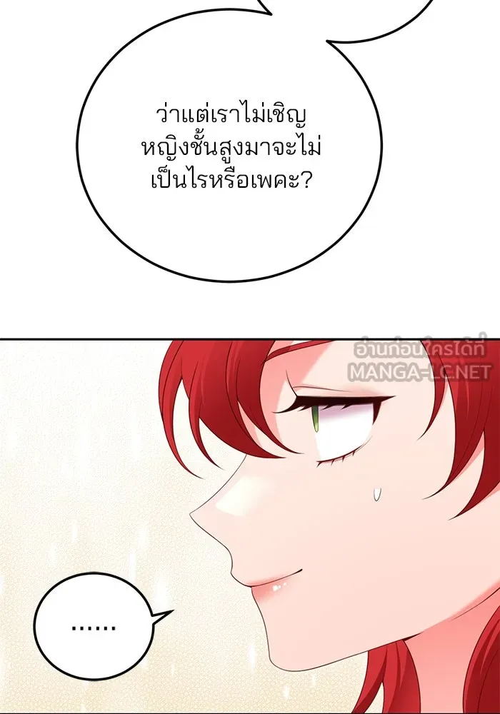 แผนหย่าสามีทรราช ตอนที่ 67 รูปที่ 42