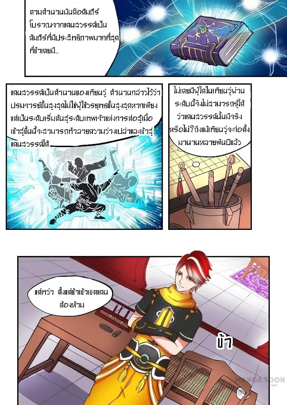 Manga-lc-com อ่านมังงะ อ่านการ์ตูน ออนไลน์ ฟรี Martial Master ตอนที่ 1 2 3 4 5 6 7 8 9 10 11 12 13 14 ฟรี ไม่มีโฆษณา Manga-lc - อ่าน มังงะ อ่าน การ์ตูน ออนไลน์ อ่านมังงะ ฟรี