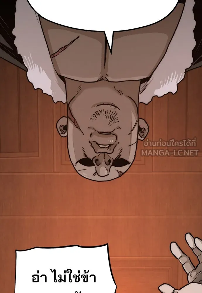 เส้นทางสู่เทพมาร ตอนที่ 39 รูปที่ 240