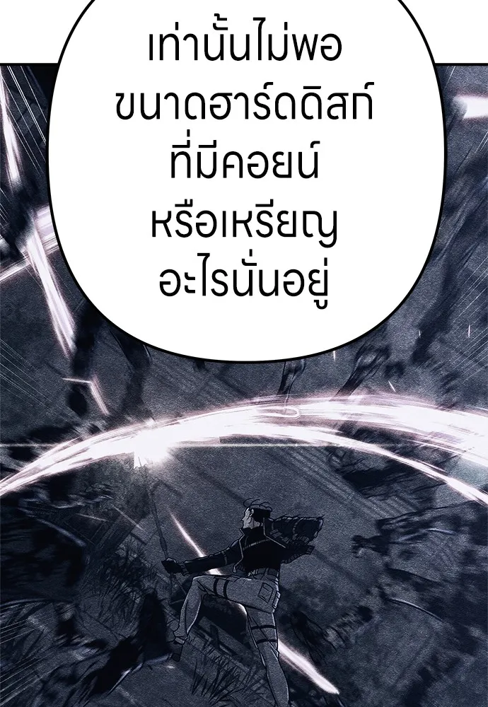 Zombie X Slasher ตอนที่ 8 รูปที่ 97