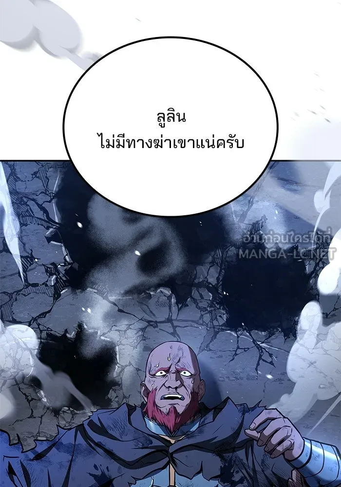 ครัวจอมเวท ตอนที่ 120 รูปที่ 3