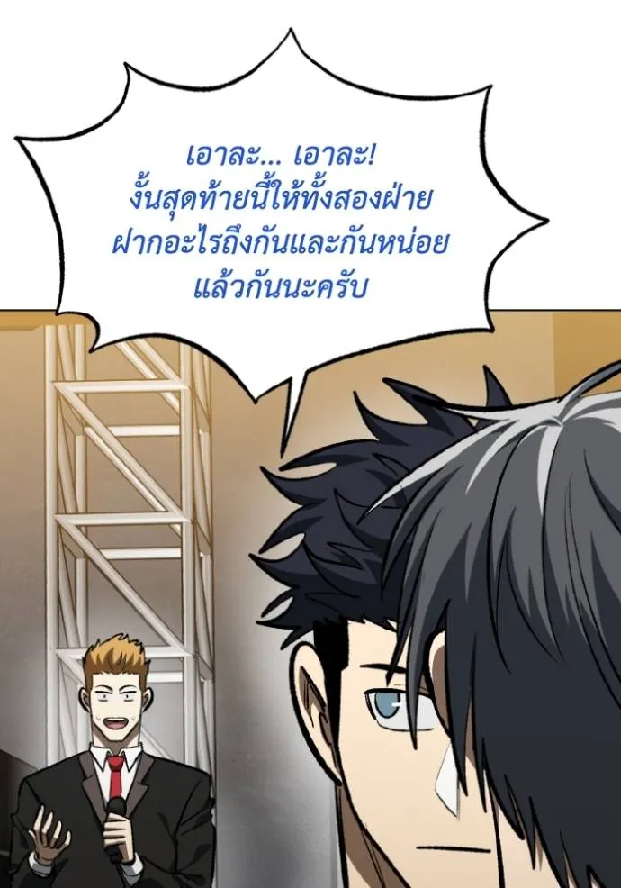 ราชาแห่งอ็อกทากอน ตอนที่ 144 รูปที่ 91