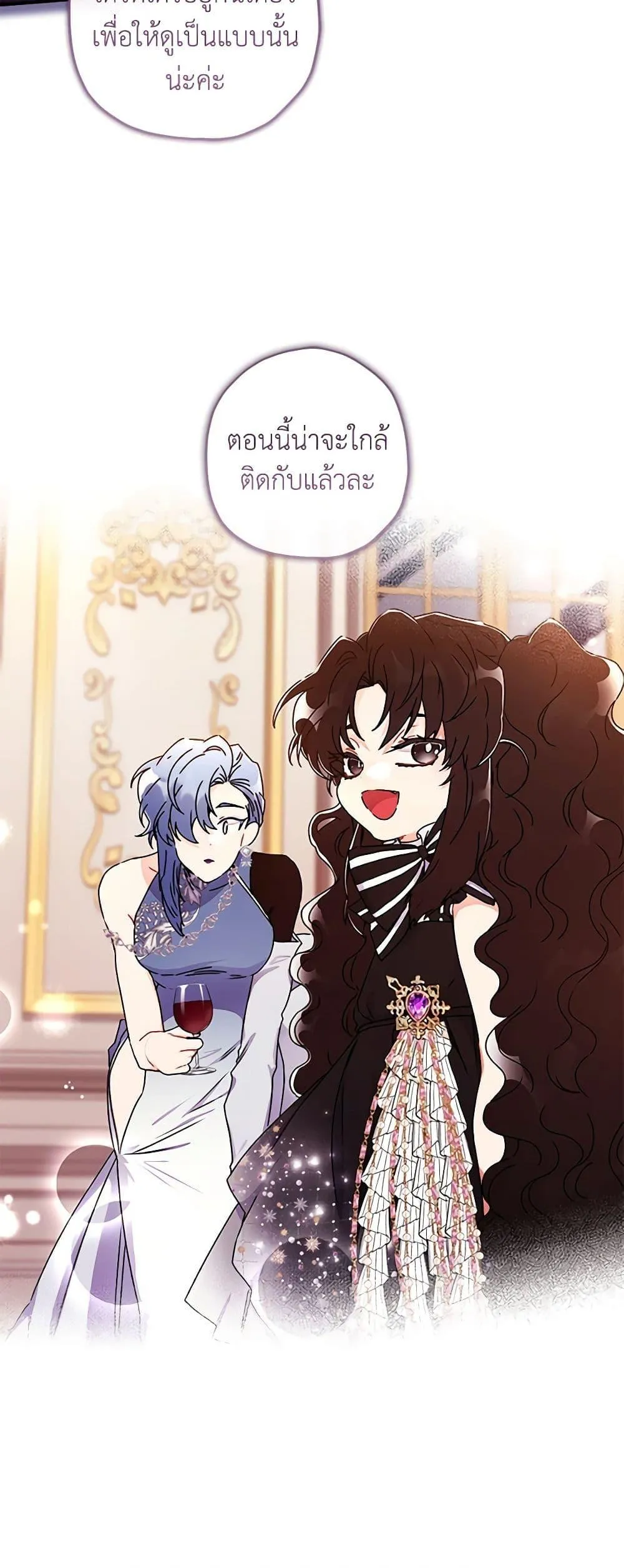 I Became the Male Lead_s Adopted Daughter ฉ_นกลายเป_นล_กสาวบ_ญธรรมของท_านดย_ก ตอนที่ ตอนที่ 92 รูปที่ 39