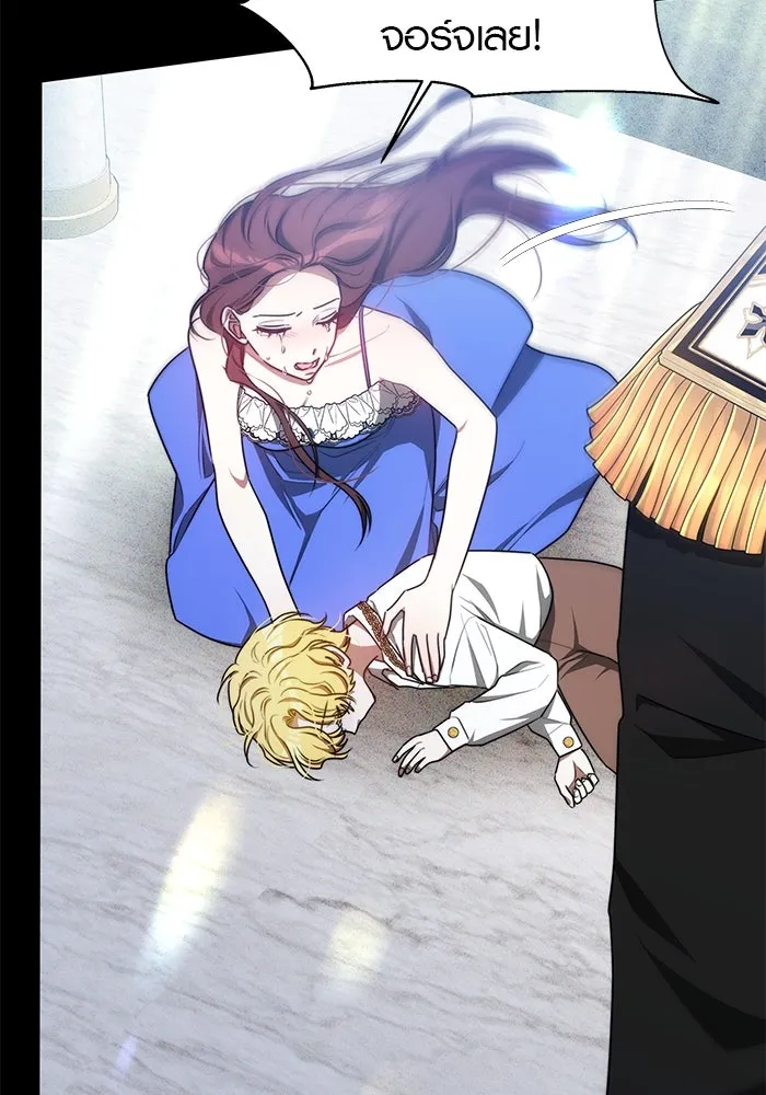 เหตุผลที่ฉันนอกใจ ตอนที่ 20 รูปที่ 79