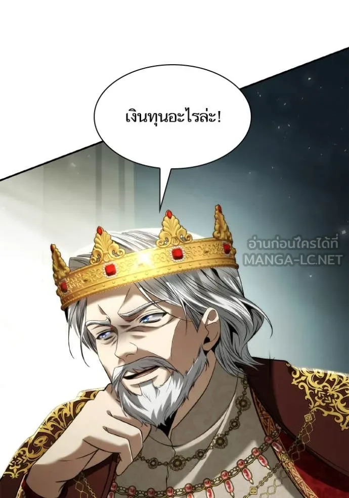 ชาตินนี้น้องขอ ตอนที่ 153 รูปที่ 59