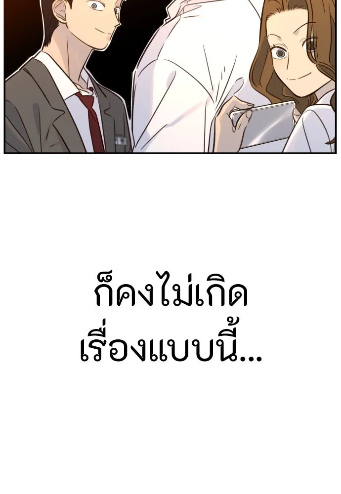 พริบตาเปลี่ยนโลก ตอนที่ 15 รูปที่ 74