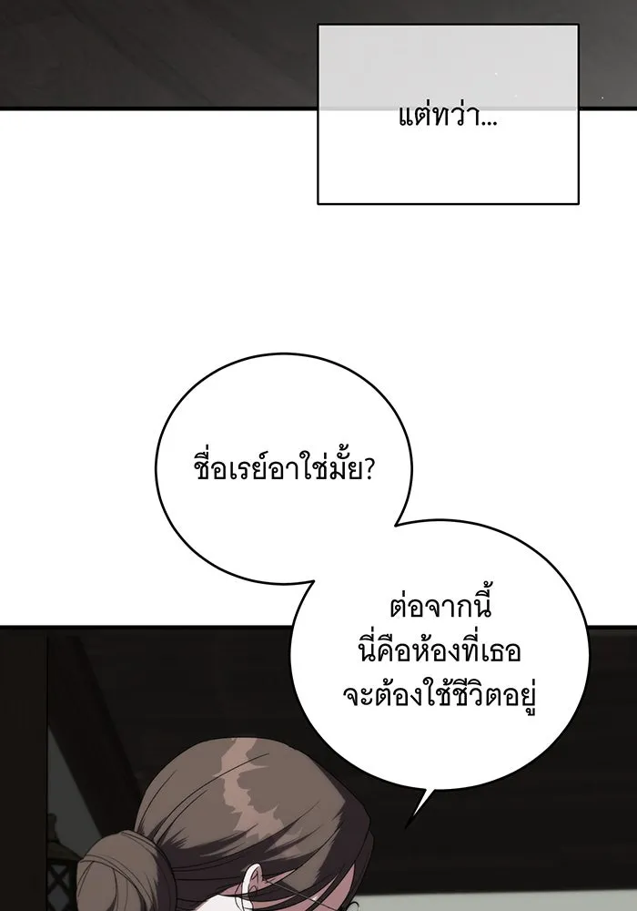 แกล้งตายให้หายแค้น ตอนที่ 5 รูปที่ 119
