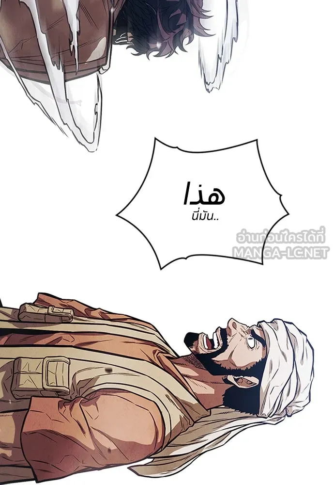 อัยการสายโหด ตอนที่ 1 รูปที่ 99