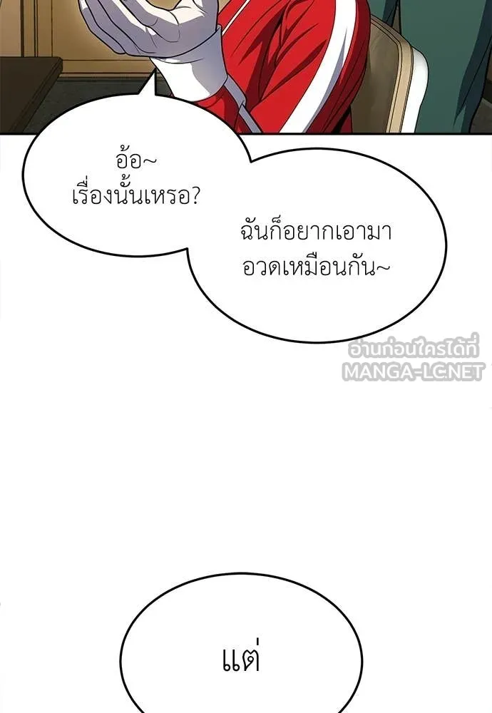 สนามเด็กล่า ตอนที่ 79 รูปที่ 84