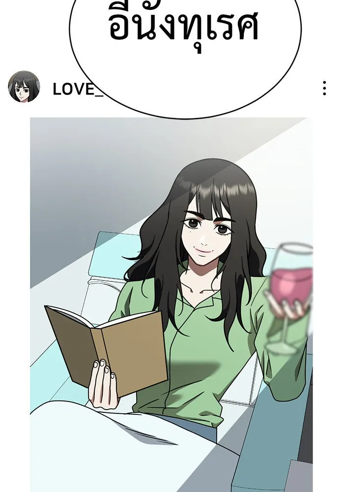 ช่วยเปลี่ยนฉันที ตอนที่ 149. ลีจียุน 2 รูปที่ 32