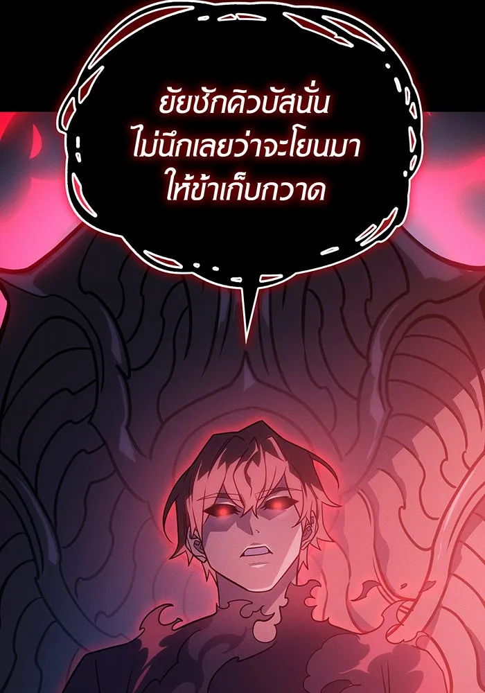 เกิดใหม่พร้อมพลังแห่งราชัน ตอนที่ 61 รูปที่ 139