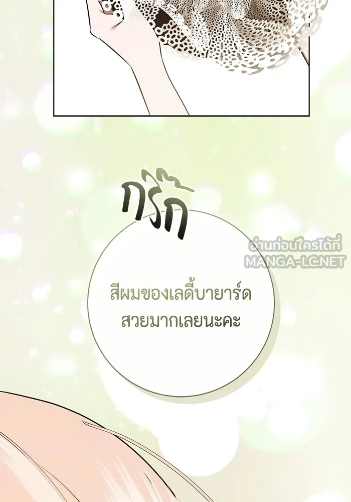 ขอวิธีส่งสามีลงนรก ตอนที่ 37 รูปที่ 21