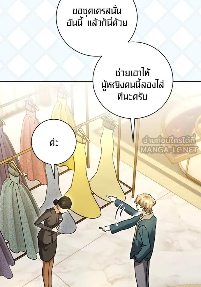 ออร่าดาราอัจฉริยะ ตอนที่ 60 รูปที่ 81