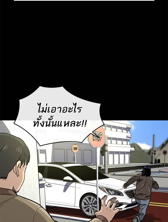 To not die ตอนที่ 49 รูปที่ 47