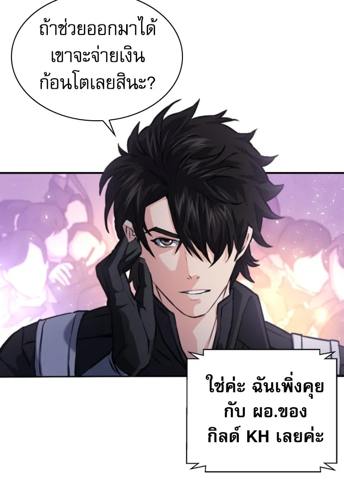 ดรูอิดแห่งสถานีโซล ตอนที่ 168 รูปที่ 134