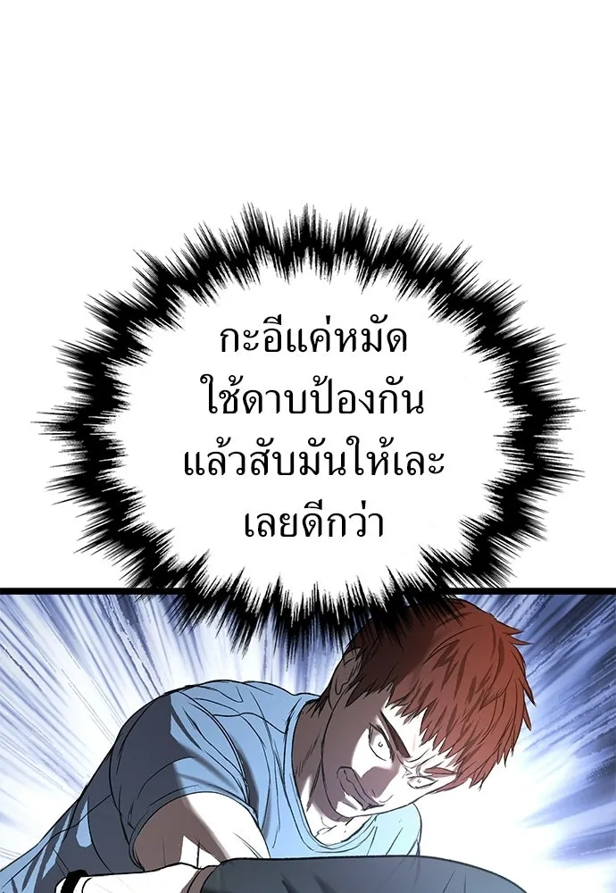 ผู้คุมหมายเลข 0 ตอนที่ 26 รูปที่ 103