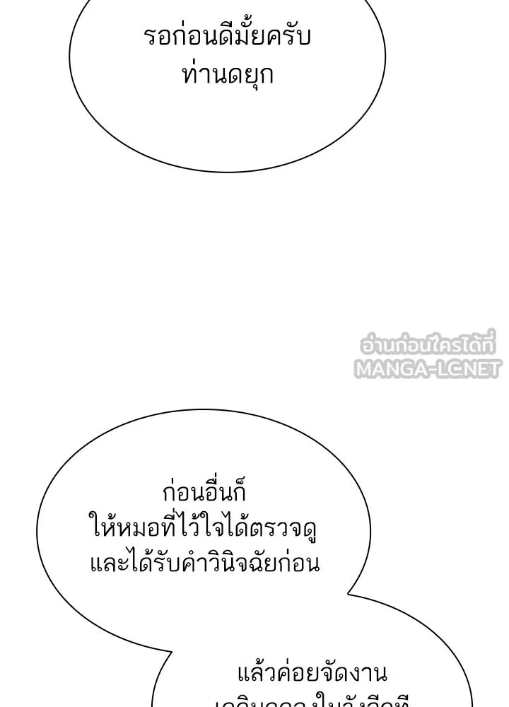 อดีตภรรยาของพระเอกหนุ่มจอมคลั่งรัก ตอนที่ 41 รูปที่ 123