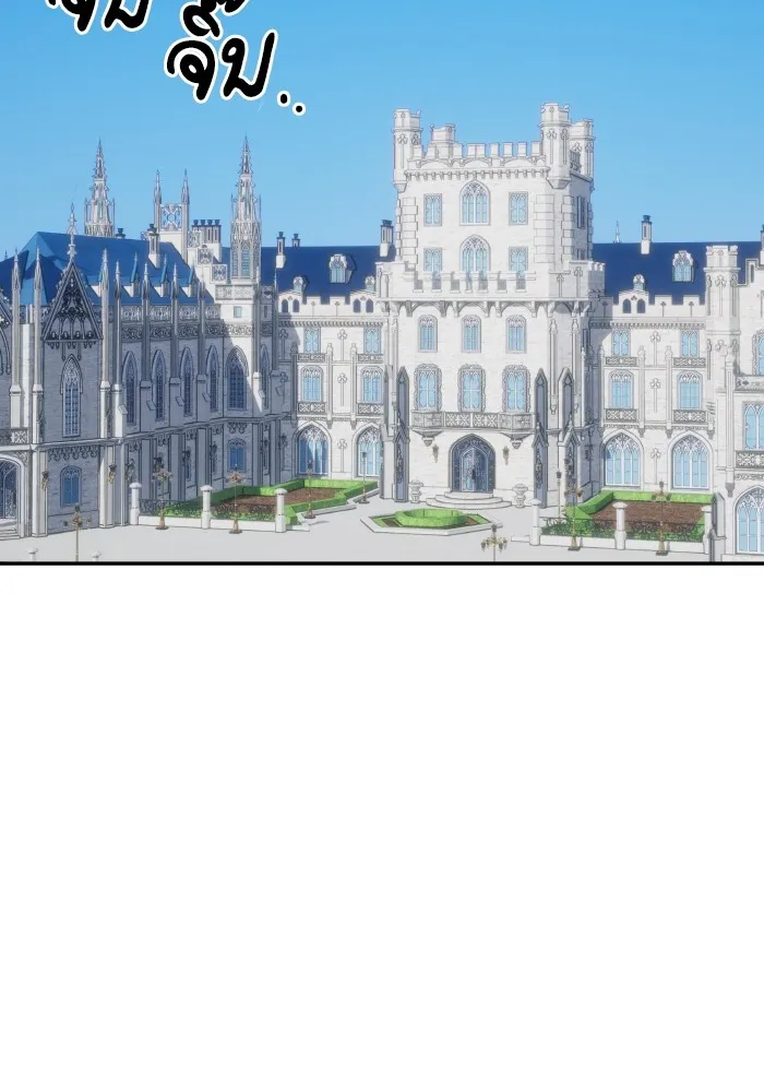 บุตรสาวของดยุกปีศาจ ตอนที่ 125 รูปที่ 20