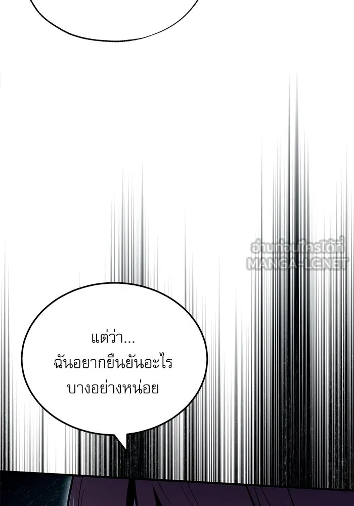 ศาสตราจารย์จำเป็นแห่งอะคาเดมี ตอนที่ 96 รูปที่ 30