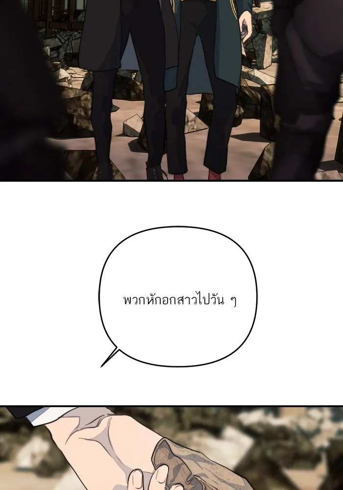 เปย์นี้เพื่อนาย My Sugar Baby ตอนที่ 88 เดือนสอง  ทำฉันใจสลาย รูปที่ 92