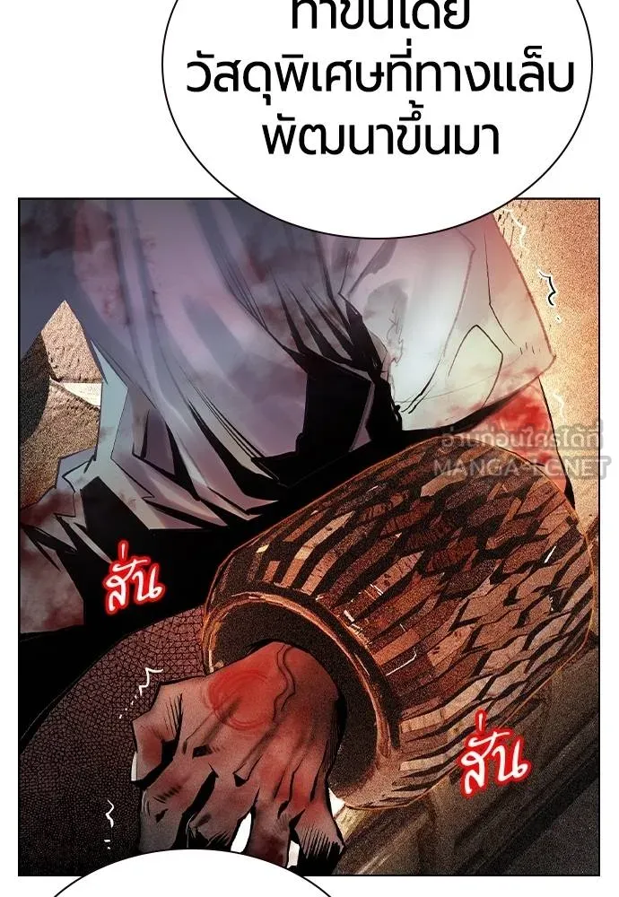 Jungle Juice ตอนที่ 119 รูปที่ 42