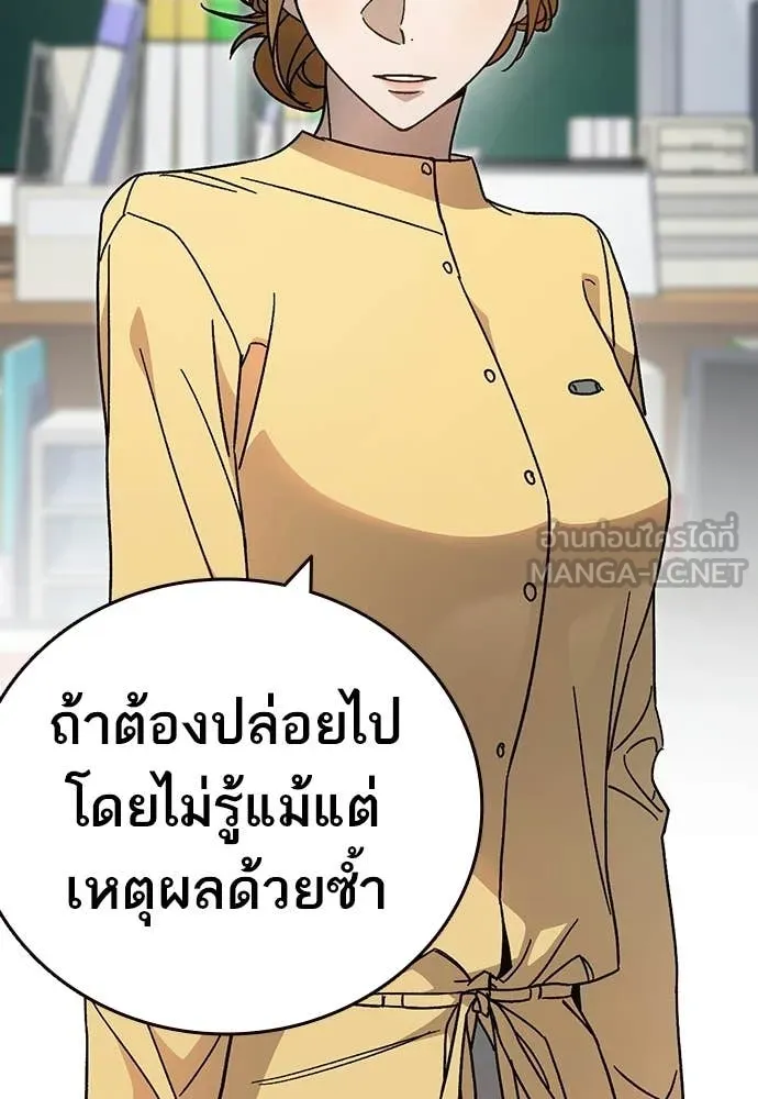 Study Group ตอนที่ 319 รูปที่ 47