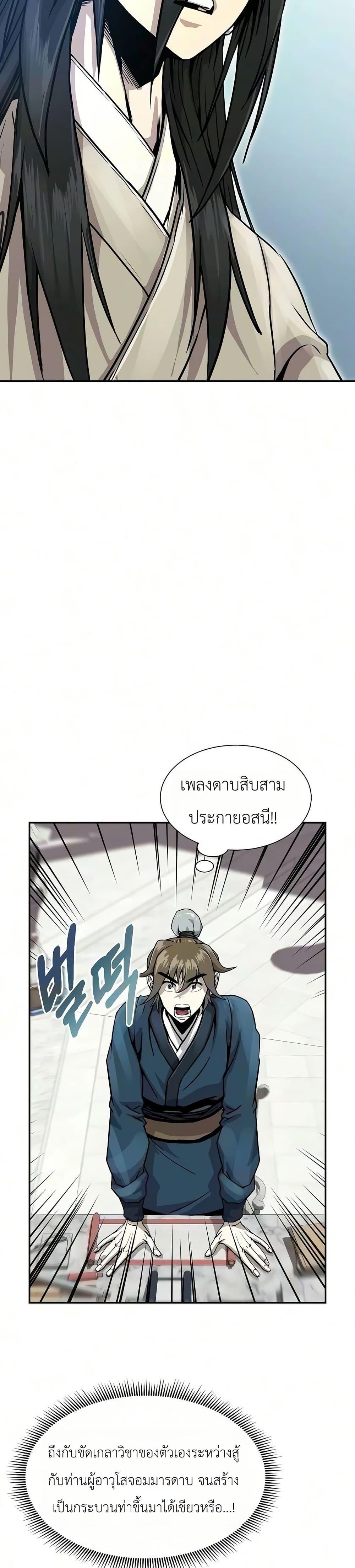 Manga-lc-com อ่านมังงะ อ่านการ์ตูน ออนไลน์ ฟรี The Sword Emperor’s Rise of Namgung ตอนที่ 1 2 3 4 5 6 7 8 9 10 11 12 13 14 ฟรี ไม่มีโฆษณา Manga-lc - อ่าน มังงะ อ่าน การ์ตูน ออนไลน์ อ่านมังงะ ฟรี
