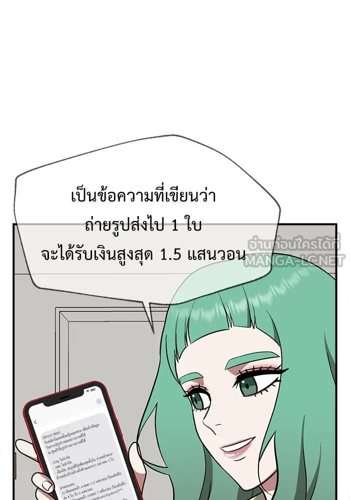 ช่วยเปลี่ยนฉันที ตอนที่ 117. ชูดูนา 16 รูปที่ 18