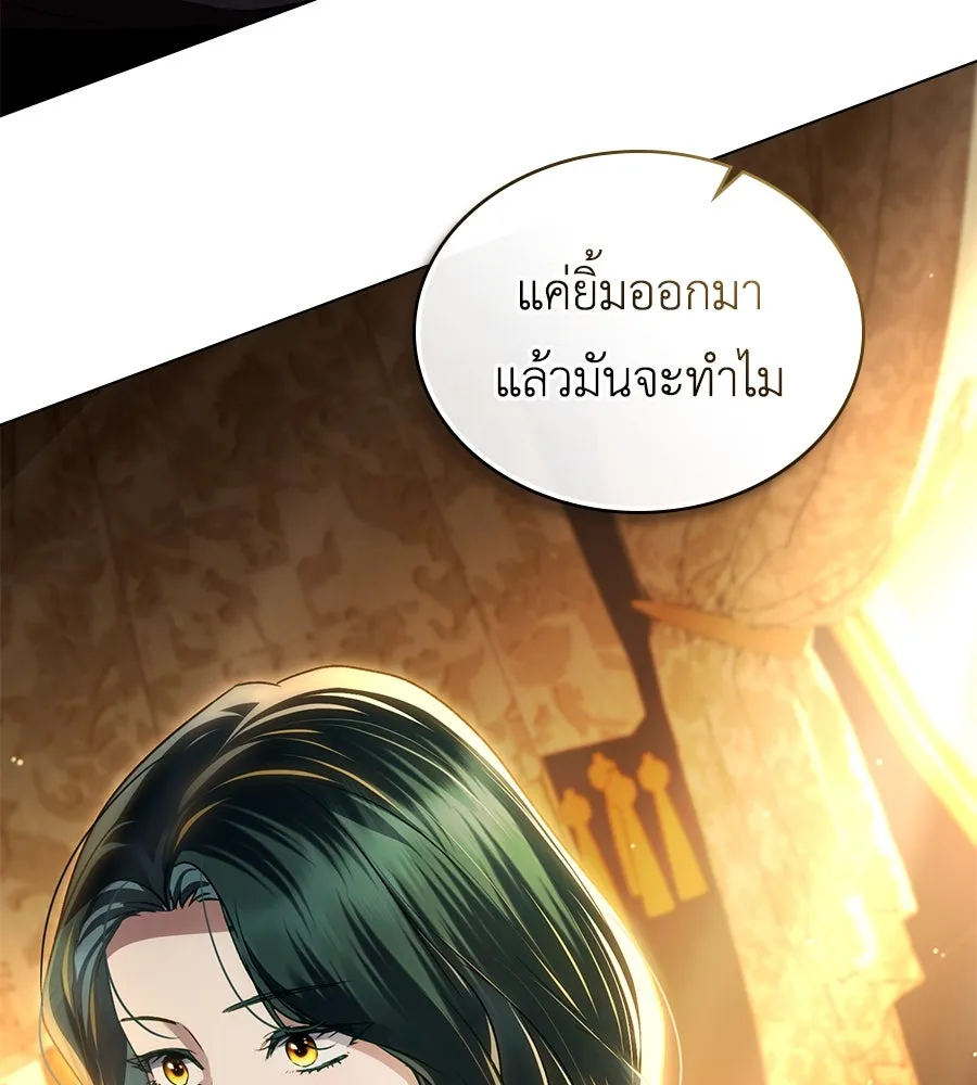 เล่ห์รักชนชั้นสูง ตอนที่ 24 รูปที่ 73