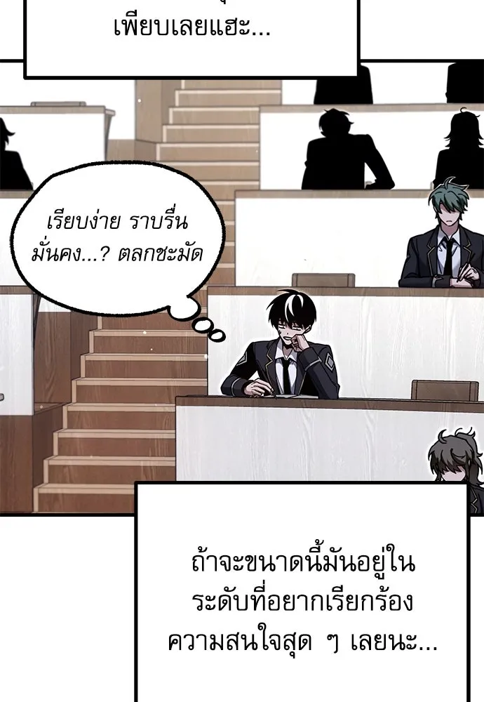 ชำแหละอะคาเดมีด้วยมีดแล่ปลา ตอนที่ 27 คราวนี้ก็ไม่ธรรมดา (2) รูปที่ 38