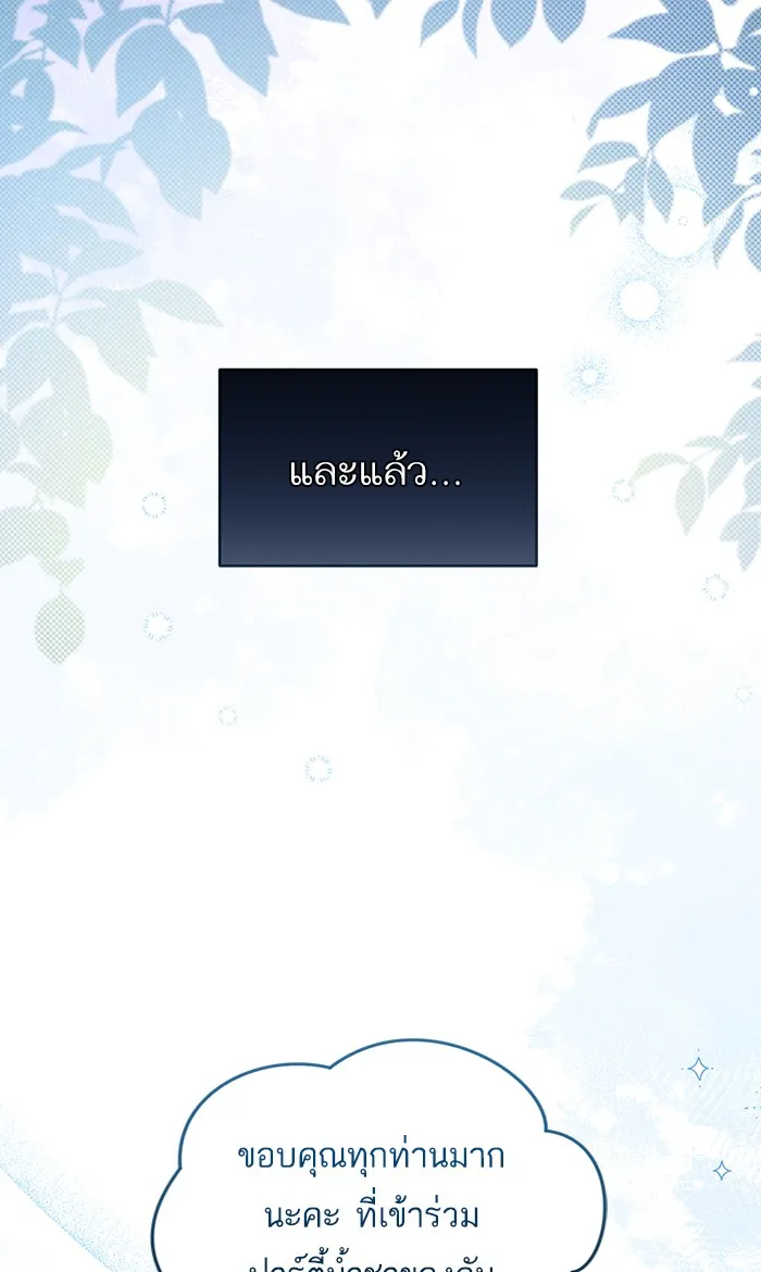 แด่ตัวละครโปรดที่ถูกทิ้ง ตอนที่ 13 รูปที่ 44