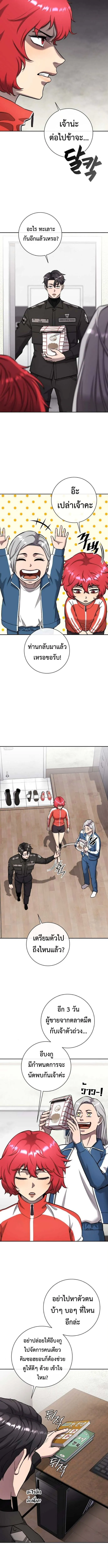 The Dark Mage_s Return to Enlistment กล_บโลกมน_ษย_ท_งท_ พร_งน_ต_องเกณฑ_ทหารซะง_น ตอนที่ ตอนที่ 57 รูปที่ 6