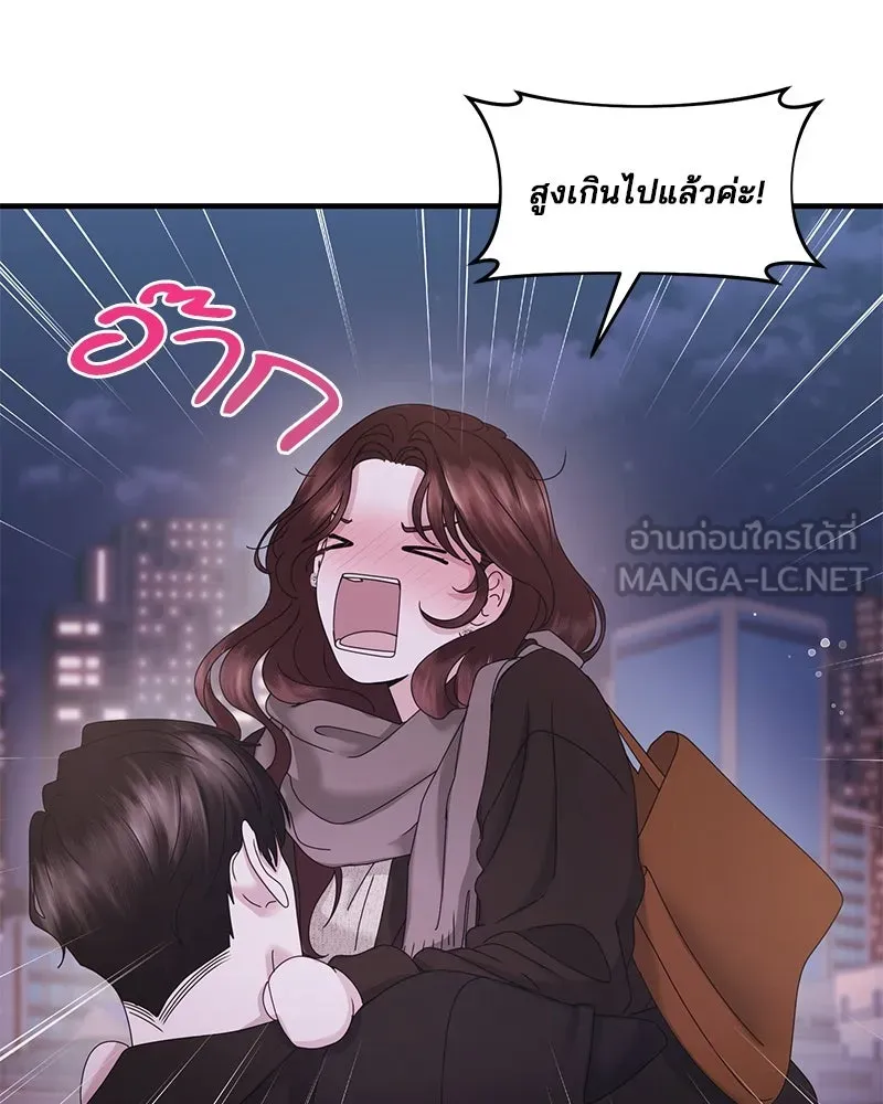 สามีที่ไม่ได้ขอ ตอนที่ 31 รูปที่ 105