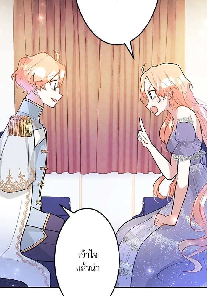 คุณหนูย้อนเวลามาเป็นอัศวิน ตอนที่ 16 รูปที่ 73