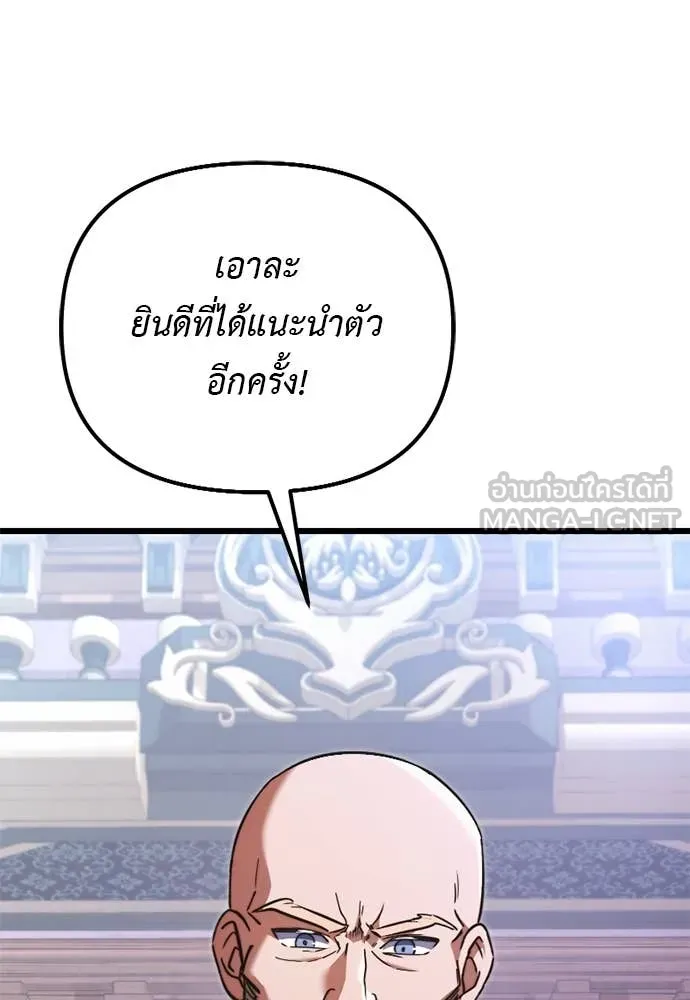 อัศวินดำล่าท้าเวลา ตอนที่ 112 รูปที่ 133