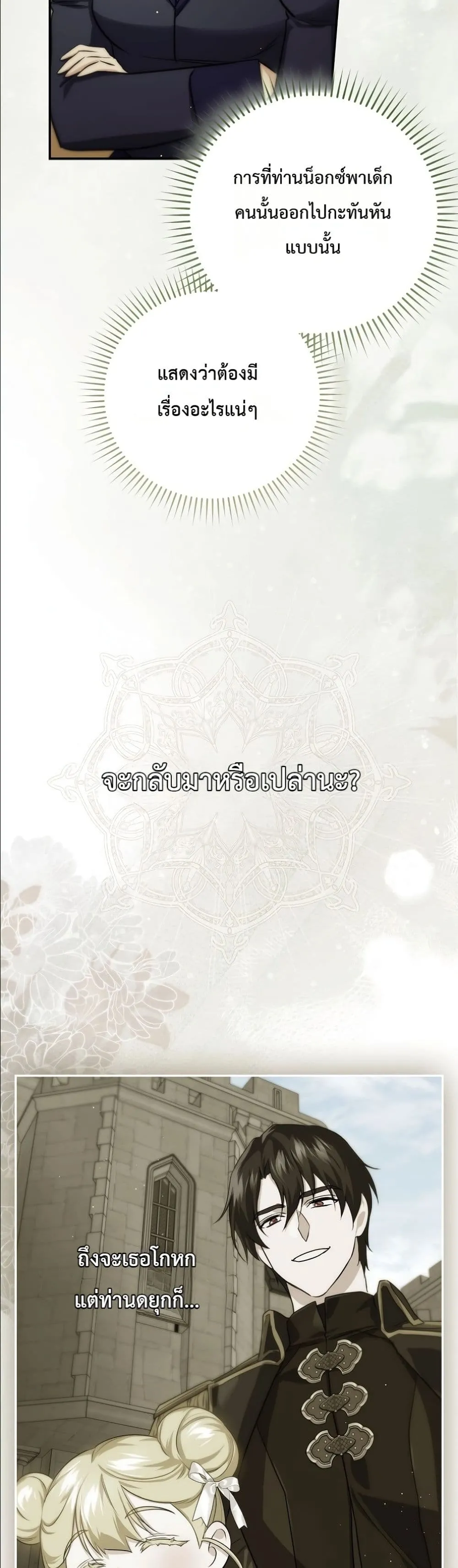 Manga-lc-com อ่านมังงะ อ่านการ์ตูน ออนไลน์ ฟรี I Am the 5-Year-Old Spy Who Kidnapped the Villain ตอนที่ 1 2 3 4 5 6 7 8 9 10 11 12 13 14 ฟรี ไม่มีโฆษณา Manga-lc - อ่าน มังงะ อ่าน การ์ตูน ออนไลน์ อ่านมังงะ ฟรี