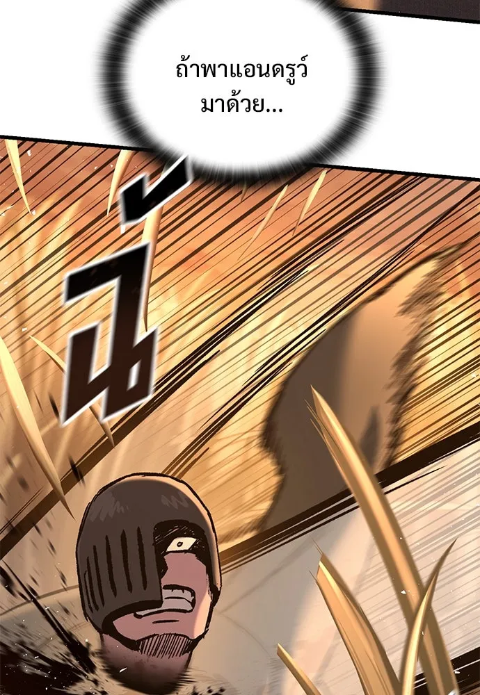 อัศวินวันเดียว ตอนที่ 12 รูปที่ 20